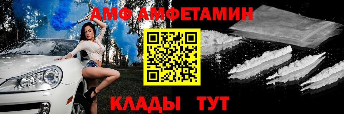 Ставрополь  Amphetamine Розовый  АМФЕТАМИН  Вход с VPN 