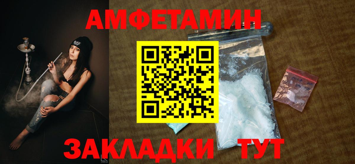 Amphetamine Розовый Ставрополь