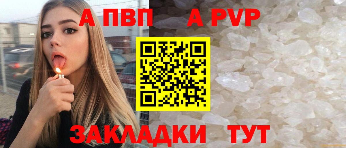 A-PVP VHQ  Вход с VPN  Альфа ПВП  Альфа ПВП СК  A-PVP СК КРИС  Ставрополь 