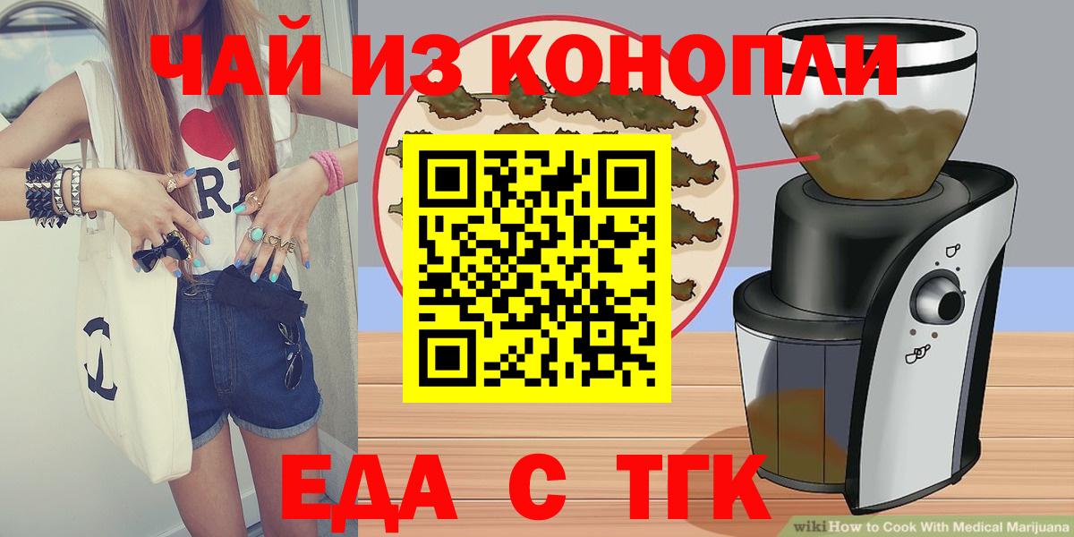 Canna-Cookies марихуана  Вход с VPN  Ставрополь 