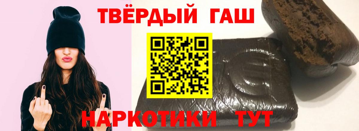 ГАШИШ Изолятор Ставрополь
