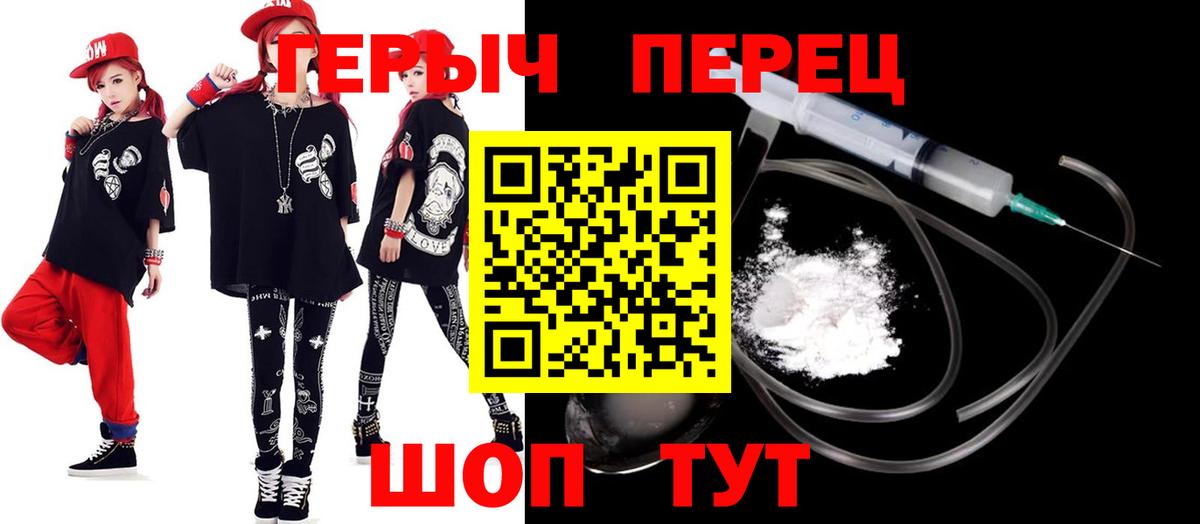 Героин Heroin Ставрополь