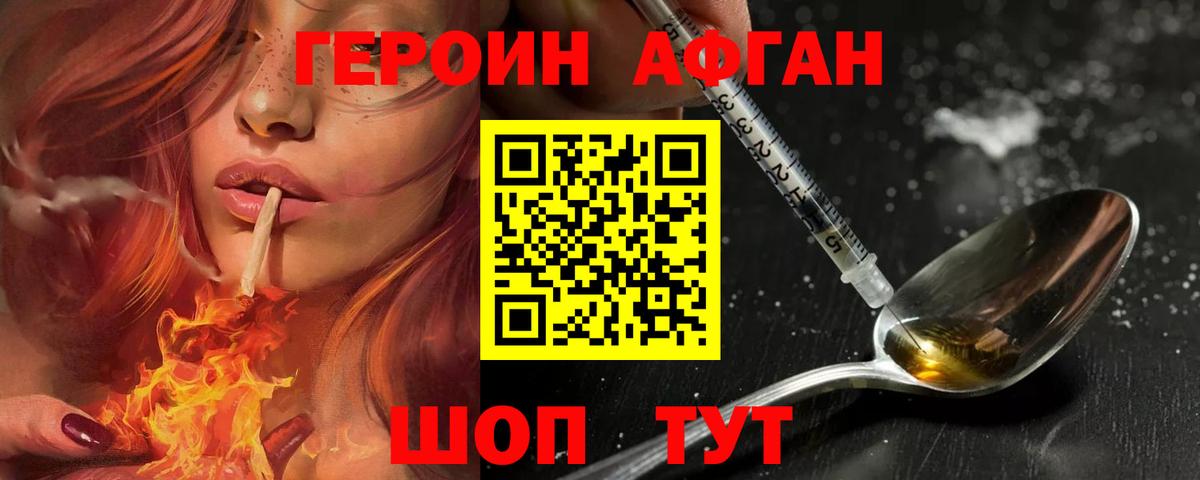 Ставрополь  ГЕРОИН VHQ  Вход с VPN 