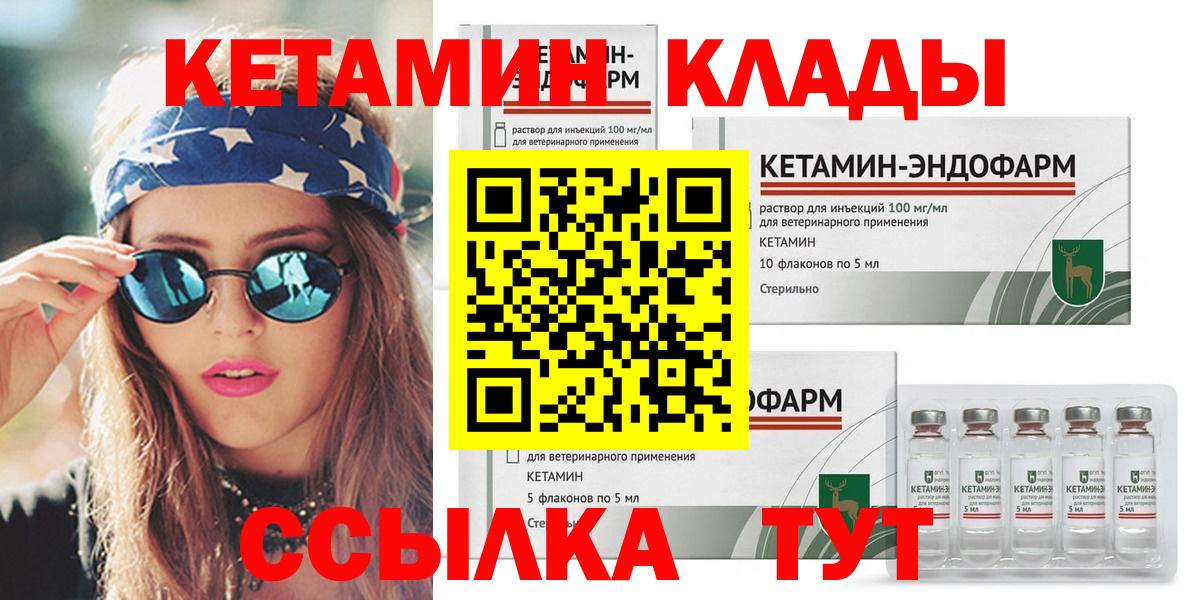 Кетамин ketamine Ставрополь