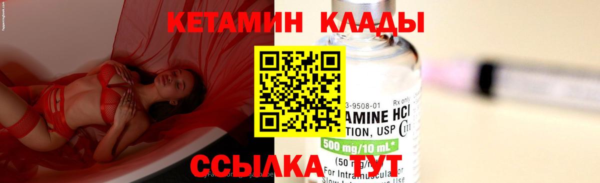 Кетамин VHQ  КЕТАМИН ketamine  Ставрополь  Вход с VPN 