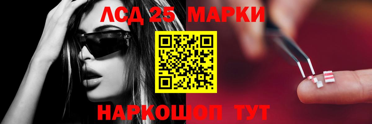 LSD-25 экстази  ЛСД экстази ecstasy  Вход с VPN  Лсд 25 экстази кислота  Ставрополь 