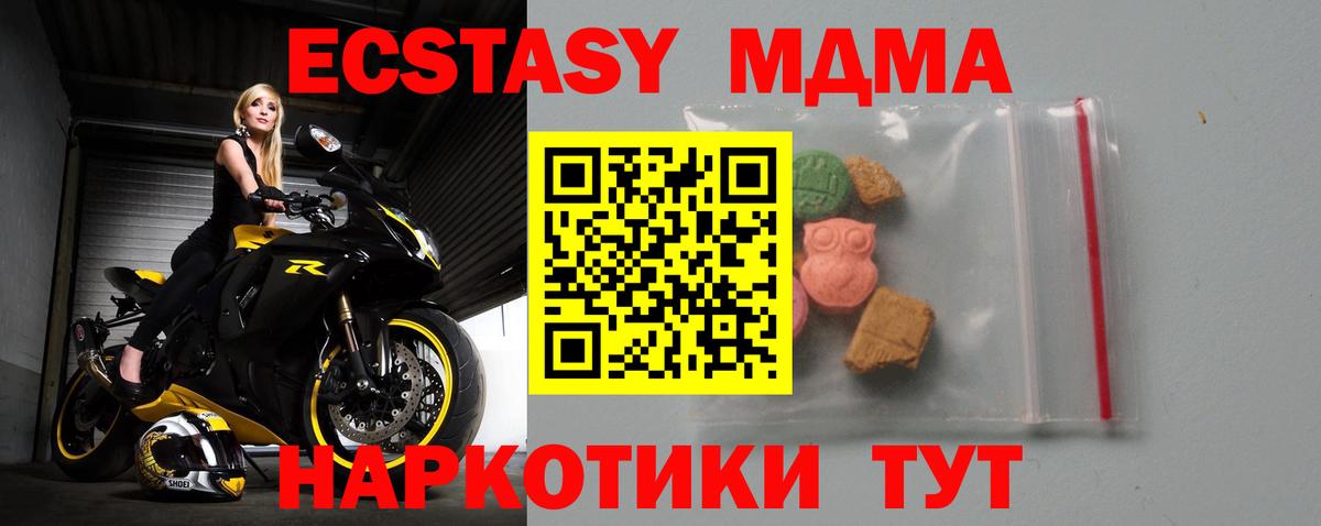 MDMA VHQ  МДМА  Ставрополь  Вход с VPN 