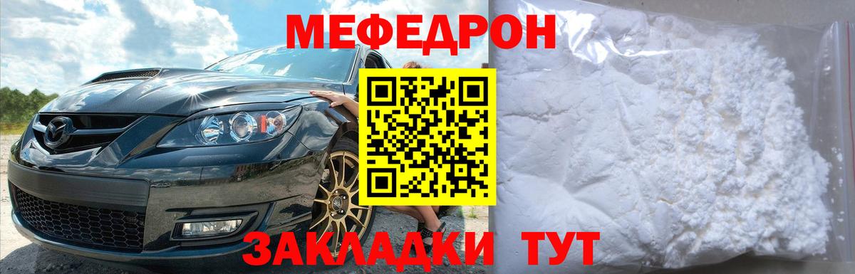 Мефедрон мяу мяу  Вход с VPN  Ставрополь  МЕФ  Меф кристаллы 