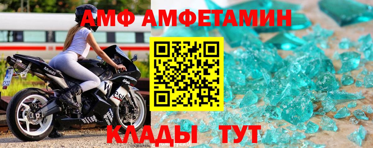 Ставрополь  Метамфетамин Декстрометамфетамин 99.9%  Вход с VPN 