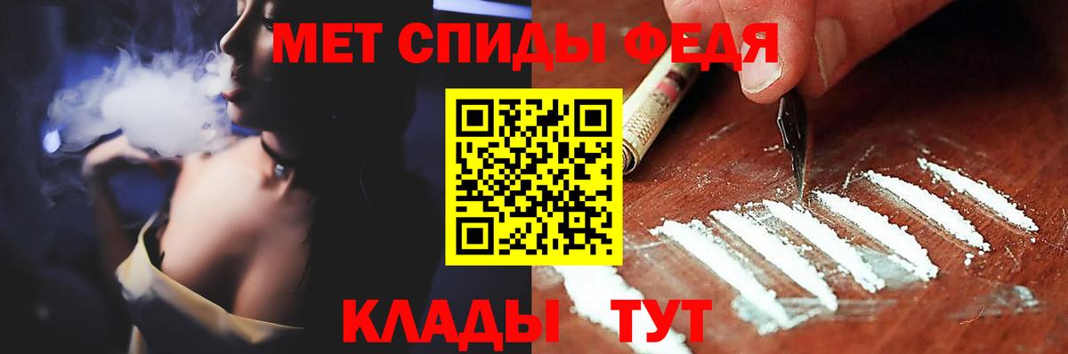 МЕТАМФЕТАМИН мет Ставрополь