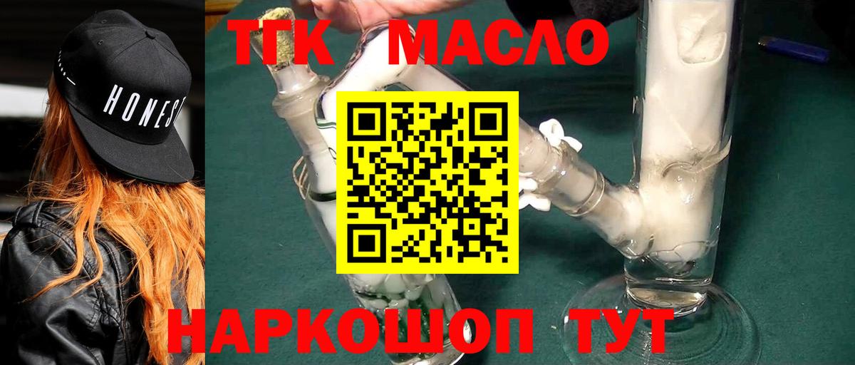 ТГК вейп с тгк Ставрополь