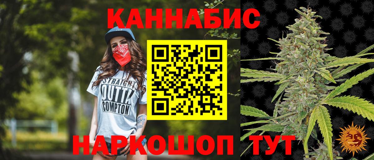 Канабис марихуана  Каннабис AK-47  Ставрополь  Бошки Шишки планчик  Канабис SATIVA & INDICA  Вход с VPN 